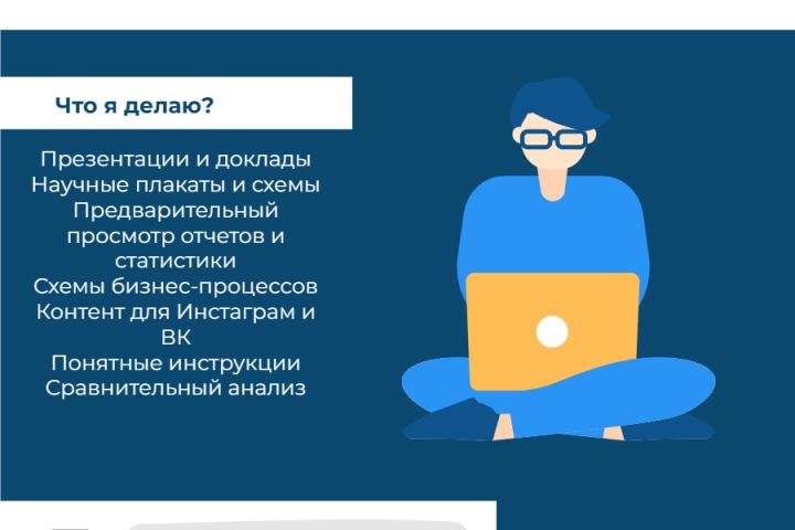 Профессиональный дизайн инфографики для бизнеса, маркетинга и образования - 5663157