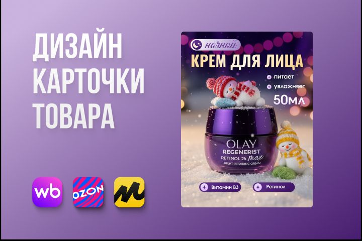 Дизайн карточек товара - 5663162