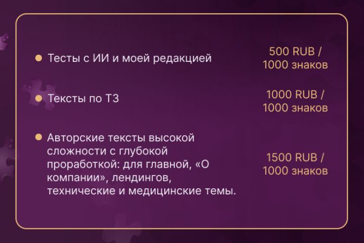 Написание текстов. Копирайтинг - 5663175