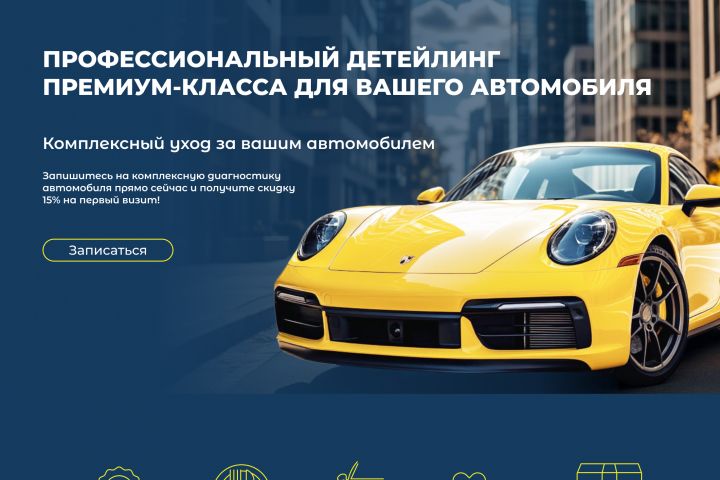 Лендинг - 5663186