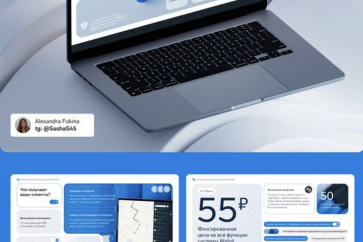 Коммерческое предложение, презентация. Разработка и оформление - 5663273