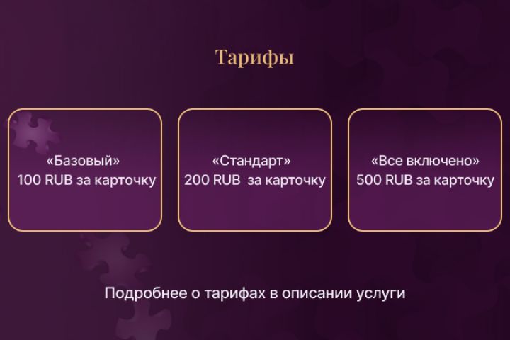 Наполнение интернет-магазина. Создание контента для карточек товаров - 5663316
