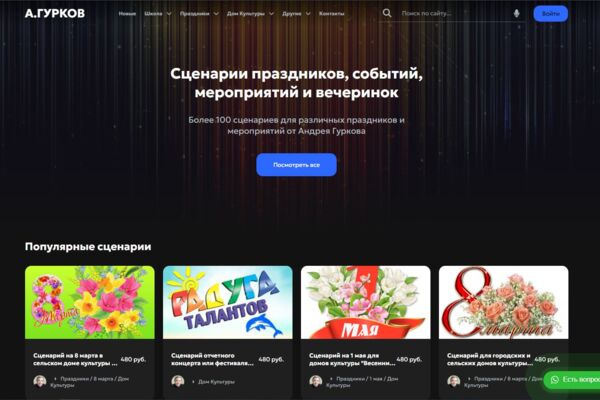 Андрей Гурков. Официальный сайт писателя и драматурга