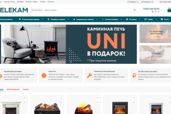 Интернет магазин электрокаминов ELEKAM