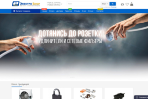 Магазин электротоваров ЭлектроShop (2020)
