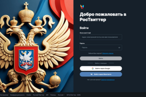 РосТвиттер. Русский Твиттер