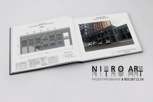 Фасадная схема