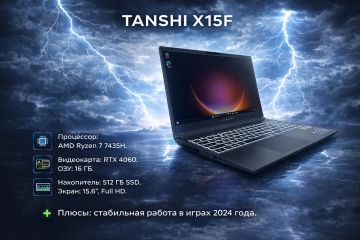 Ноутбук TANSHI X15F