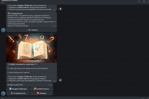 Telegram-бот "Numeroskope"