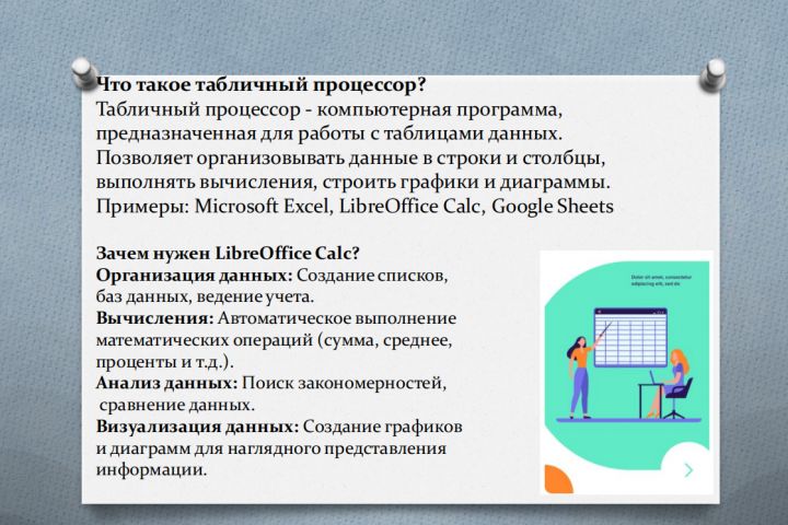 Создание комплекта Рабочий лист, презентация, домашнее задание для проведение ур