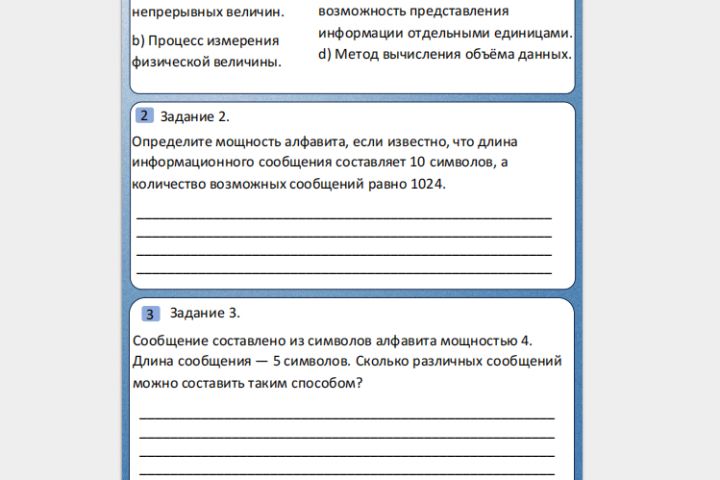 Создание комплекта Рабочий лист, презентация, домашнее задание для проведение ур - 5663653