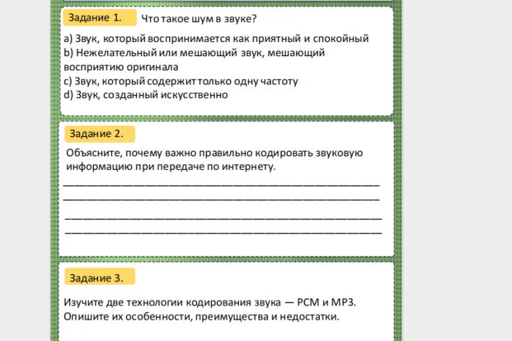 Создание комплекта Рабочий лист, презентация, домашнее задание для проведение ур - 5663654