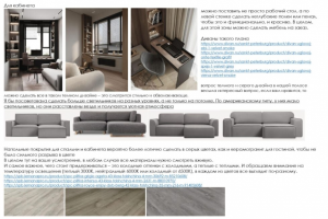 стилистический коллаж подбор дизайна для интерьера