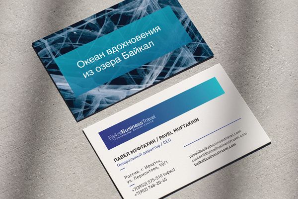 Визитка для туроператора на о.Байкал