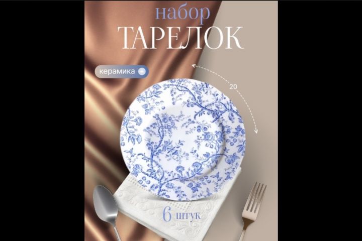 создание карточки товара - 5664455