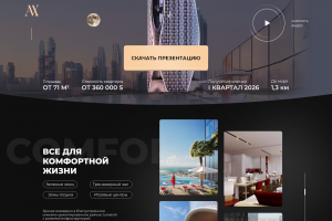 Разработка лендинга для застройщика в Дубае
