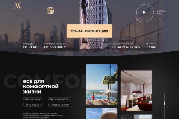 Недвижка 2 (1) (4).png