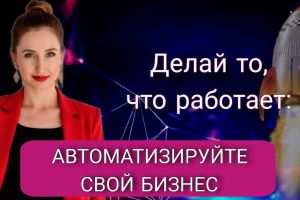 1бот - автоматизируй