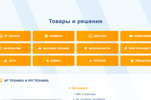Корпоративный сайт для компании «Логистика Сервис ЮГ»