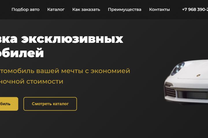 Лендинг (Продающая страница) - 5664871