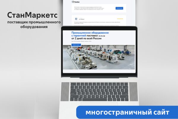 станмаркетс 1 копия2.png