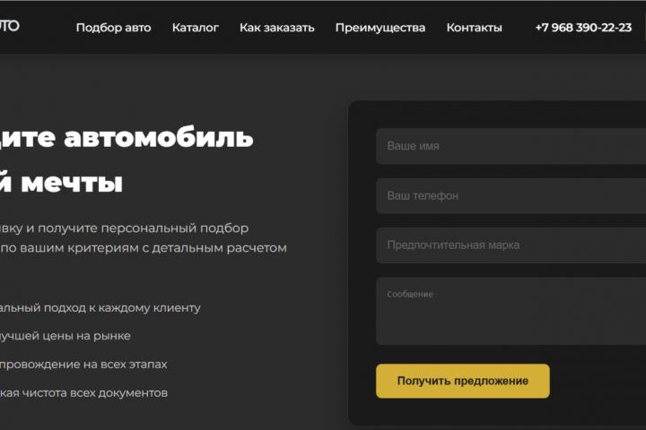 Лендинг (Продающая страница) - 5664875