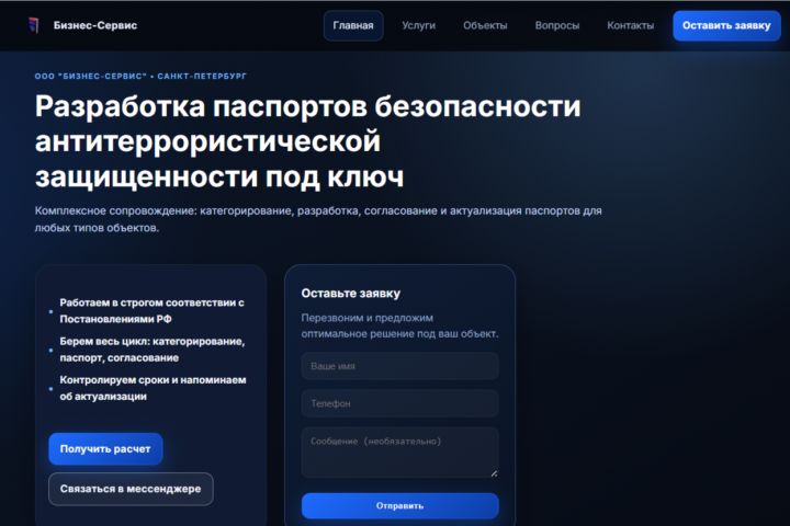 Корпоративный сайт 5 страниц - 5664888