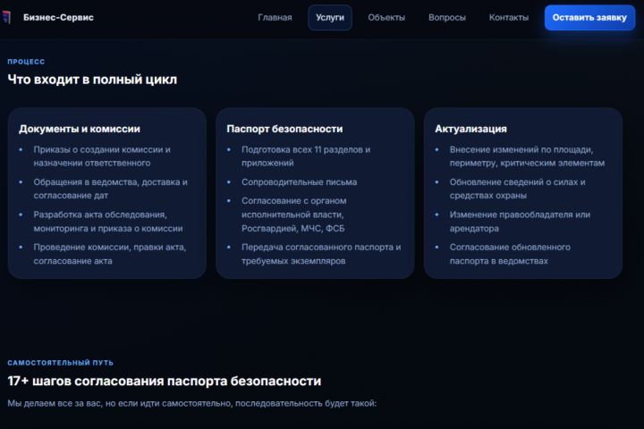 Корпоративный сайт 5 страниц - 5664889