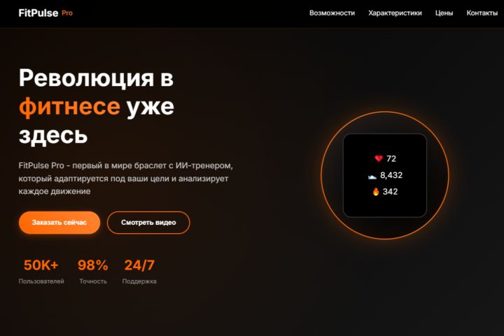 Промо-сайт (Запуск продукта в цифровом формате) - 5664915