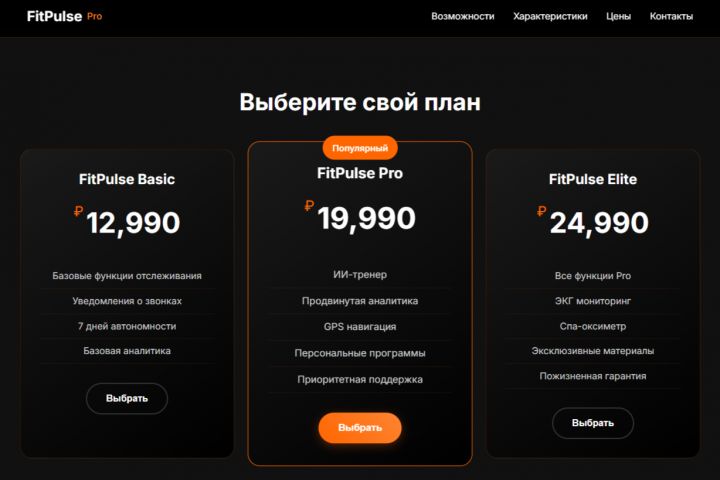 Промо-сайт (Запуск продукта в цифровом формате) - 5664916