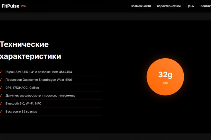 Промо-сайт (Запуск продукта в цифровом формате) - 5664917