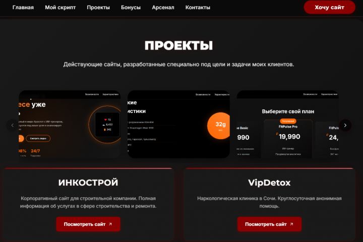 Сайт-портфолио - 5664918