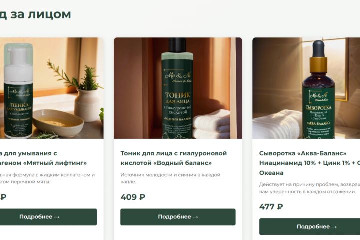 Интернет-магазин (до 30 товаров) - 5664922