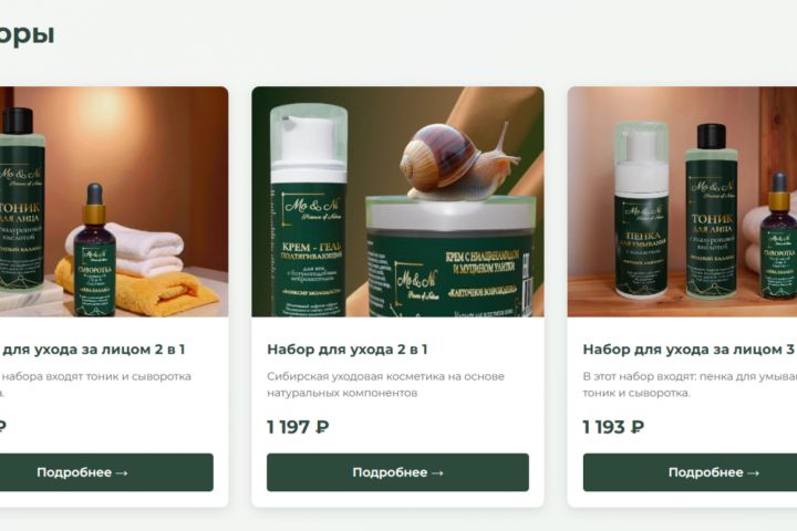 Интернет-магазин (до 30 товаров) - 5664923