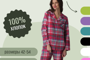 Пижама красна клатка