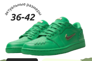 Зеленые кроссовки