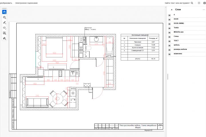 разработка рабочей документации для строителей - 5665140