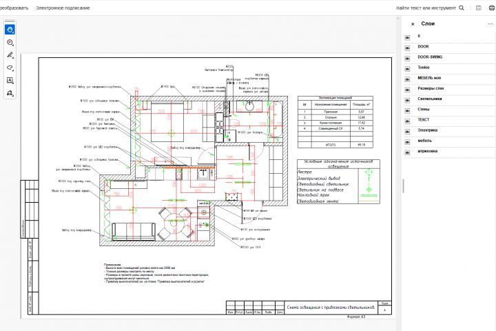 разработка рабочей документации для строителей - 5665142