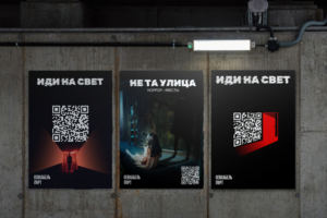 Афиша для хоррор-квеста