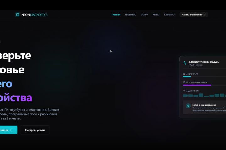 Лендинг под ключ: дизайн + верстка + запуск - 5665246