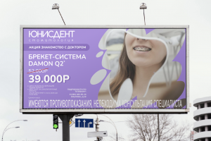 Баннер для Юнисдент