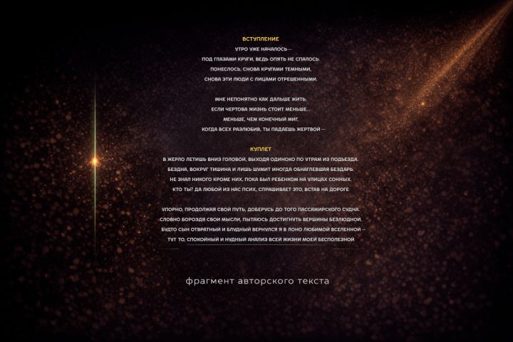 Напишу оригинальный текст для вашего трека - 5665343