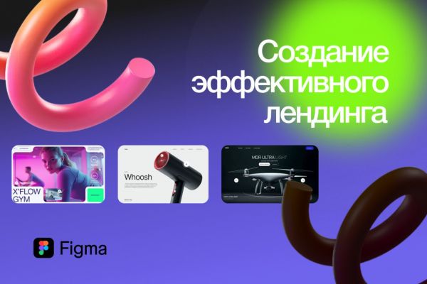 Лендинг/одностраничный сайт