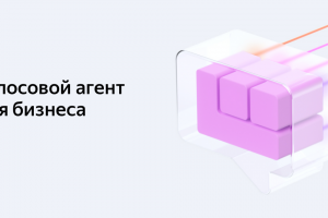 Голосовой ИИ агент