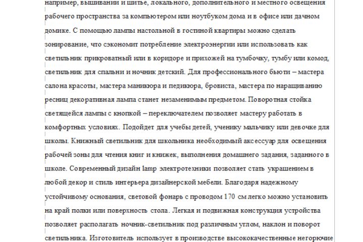 SEO-описание - 5665371