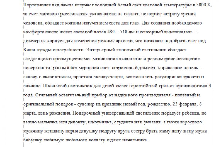 SEO-описание - 5665372