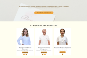 Корпоративный сайт