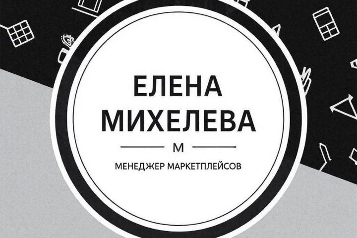 Менеджер маретплейса