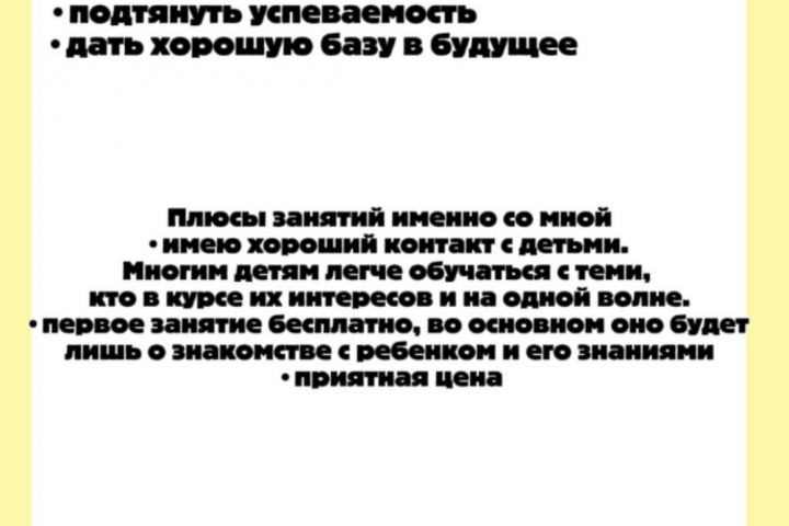 Репетитор по математике начальных классов
