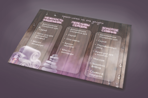 Меню-прайс для спа